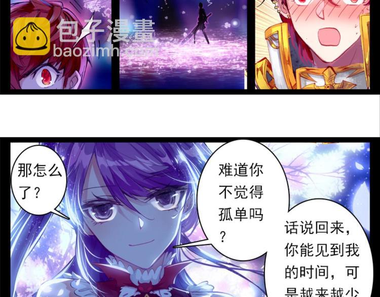 047财神爷爷的礼物（上）-第47话