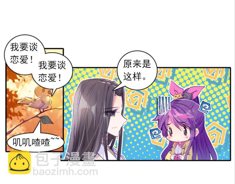 049那位大人（上）-第49话