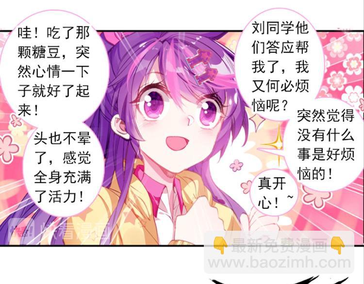 049那位大人（上）-第49话