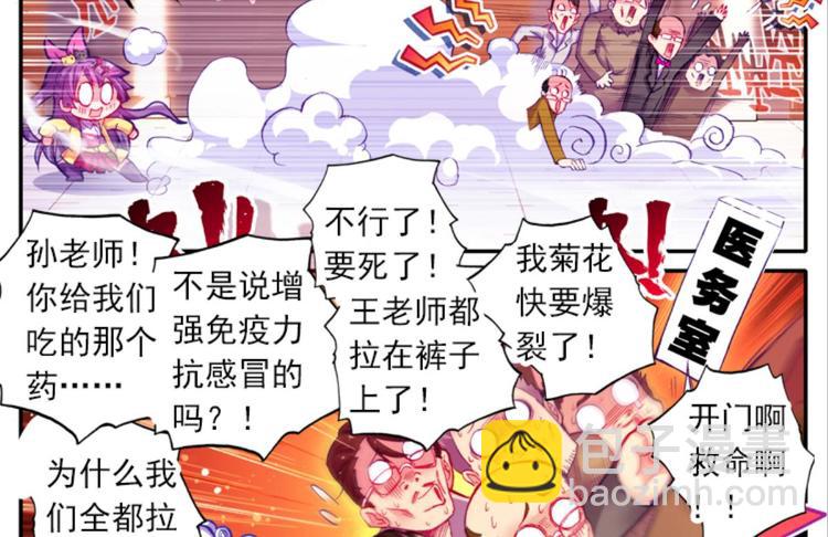 049那位大人（上）-第49话