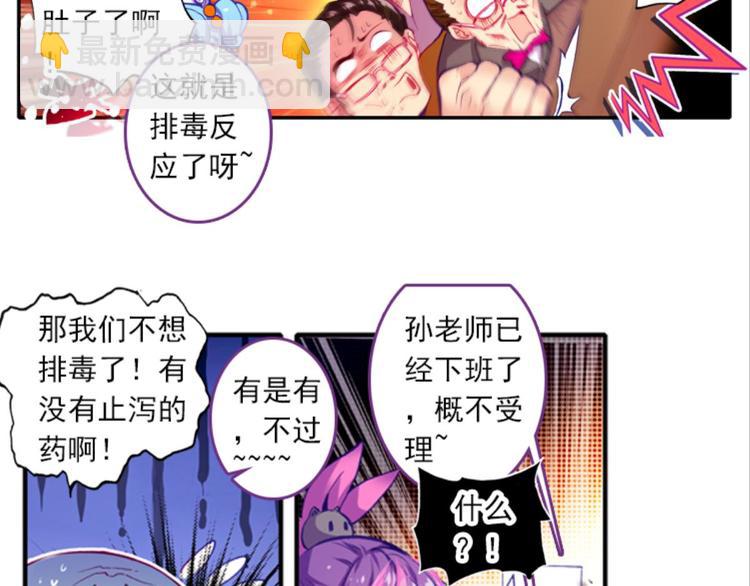 049那位大人（上）-第49话