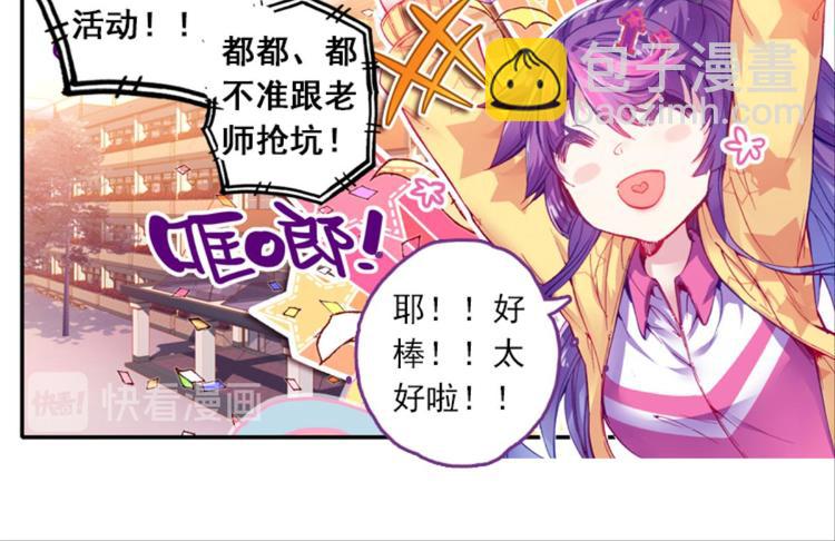 049那位大人（上）-第49话