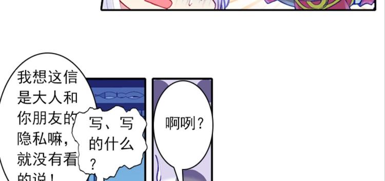 049那位大人（上）-第49话