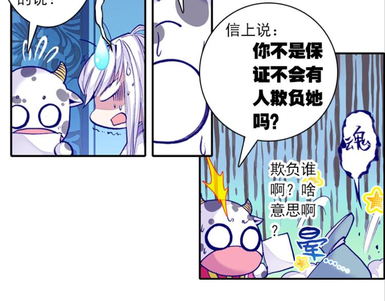 049那位大人（上）-第49话