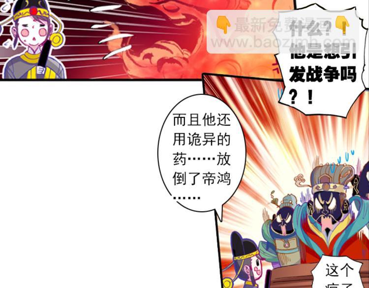 049那位大人（上）-第49话