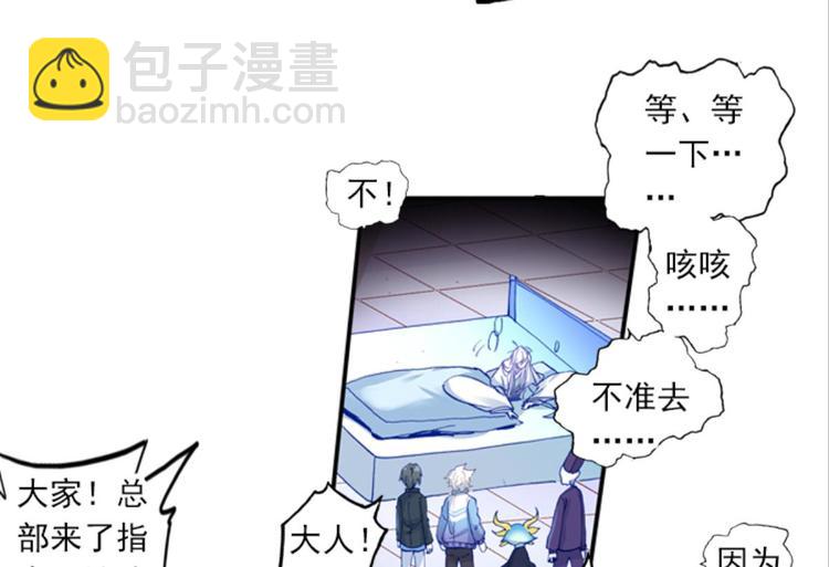 049那位大人（上）-第49话