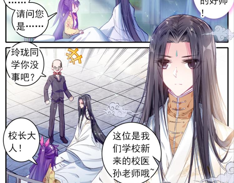 049那位大人（上）-第49话