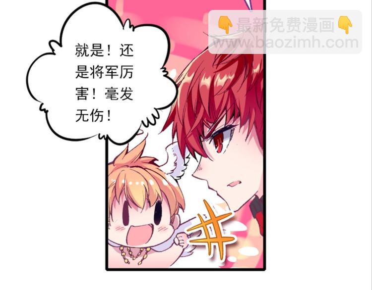 051将军的个人&ldquo;特别护理&rdquo;上(1/2)-第51话