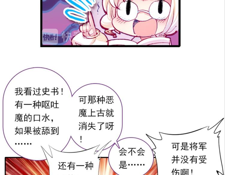 051将军的个人&ldquo;特别护理&rdquo;上(1/2)-第51话