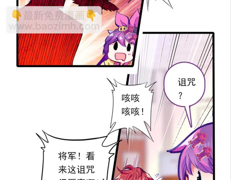 051将军的个人&ldquo;特别护理&rdquo;上(1/2)-第51话