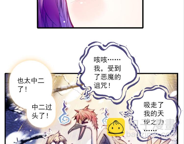 051将军的个人&ldquo;特别护理&rdquo;上(1/2)-第51话