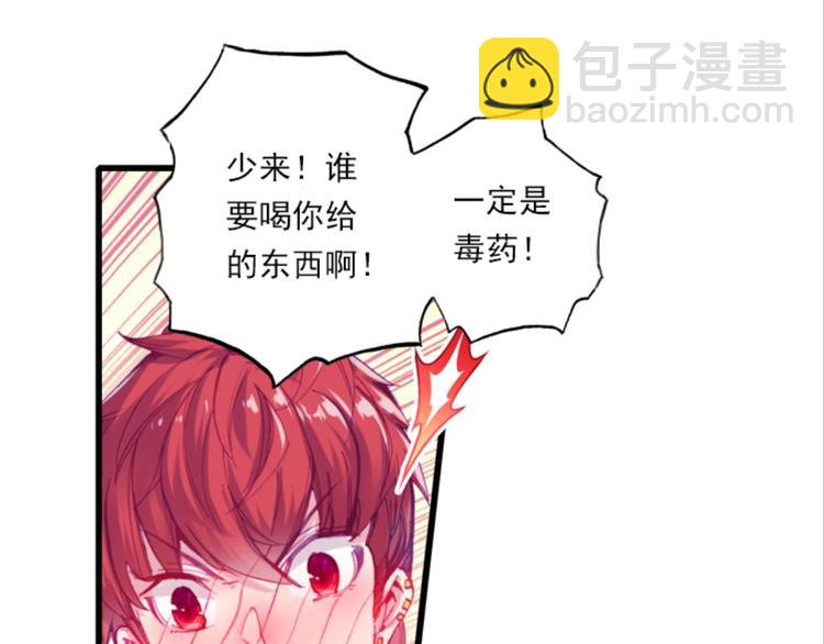 051将军的个人&ldquo;特别护理&rdquo;上(1/2)-第51话