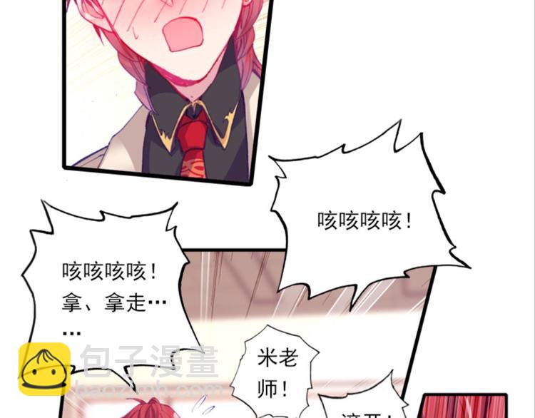 051将军的个人&ldquo;特别护理&rdquo;上(1/2)-第51话