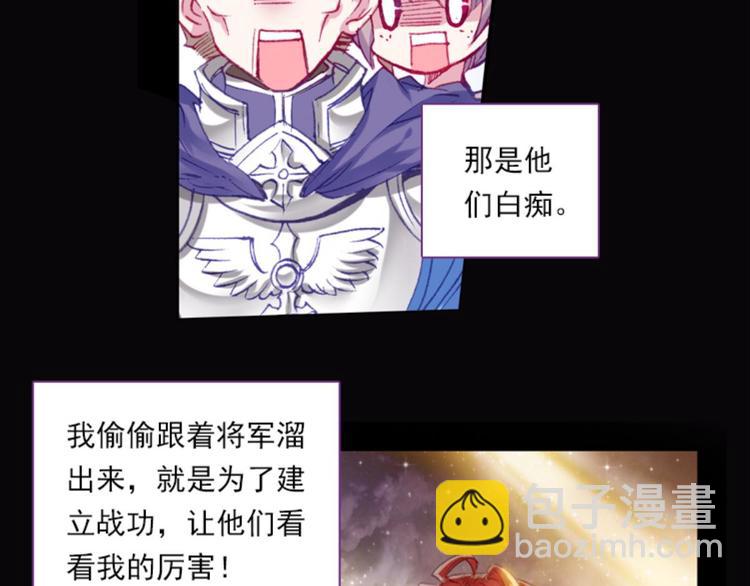 051将军的个人&ldquo;特别护理&rdquo;上(1/2)-第51话