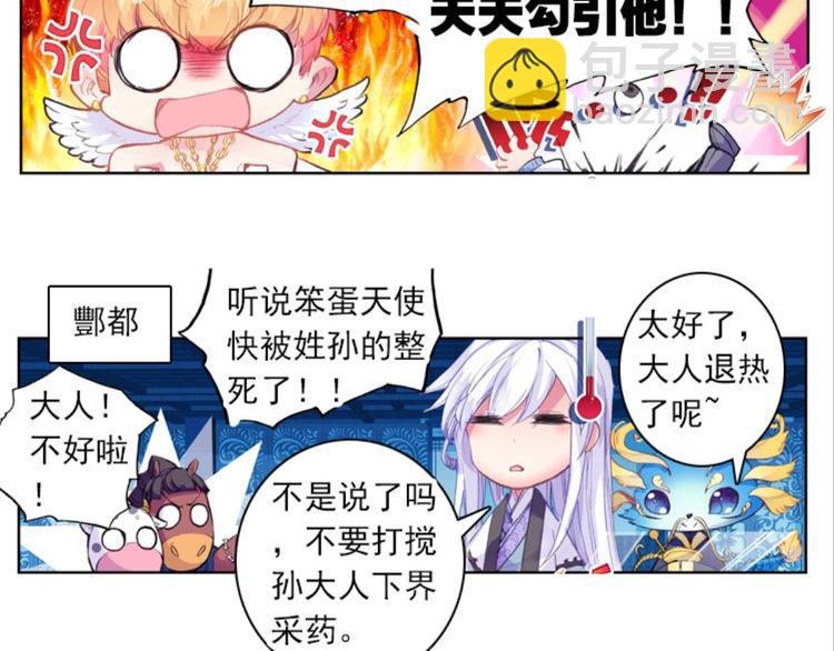 053曝光啦！！羞耻PLAY上(1/2)-第53话