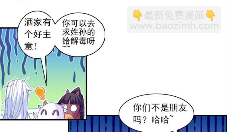 053曝光啦！！羞耻PLAY上(1/2)-第53话