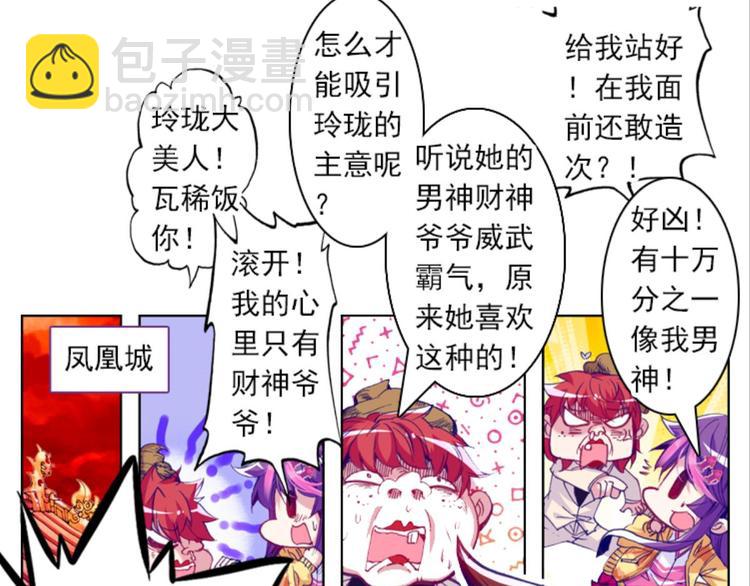 053曝光啦！！羞耻PLAY上(1/2)-第53话