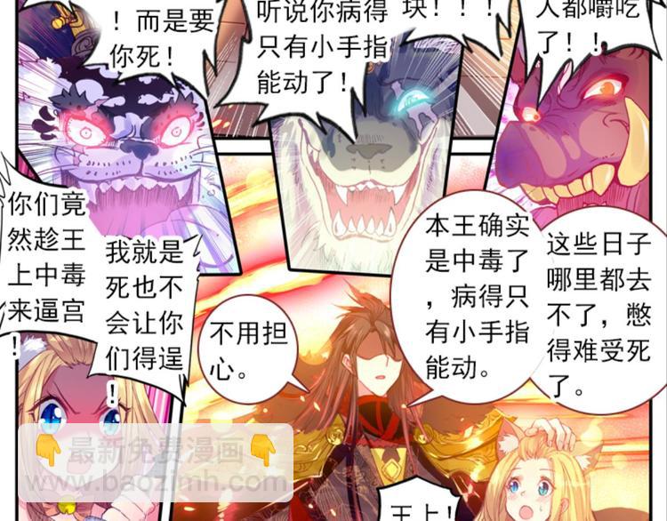 053曝光啦！！羞耻PLAY上(1/2)-第53话