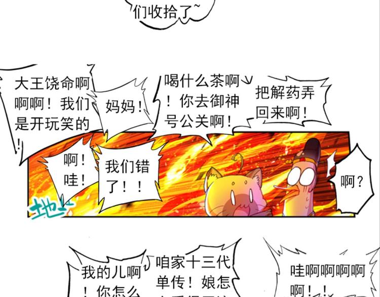 053曝光啦！！羞耻PLAY上(1/2)-第53话