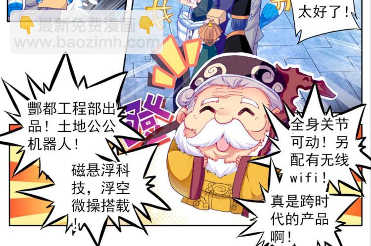 053曝光啦！！羞耻PLAY上(1/2)-第53话