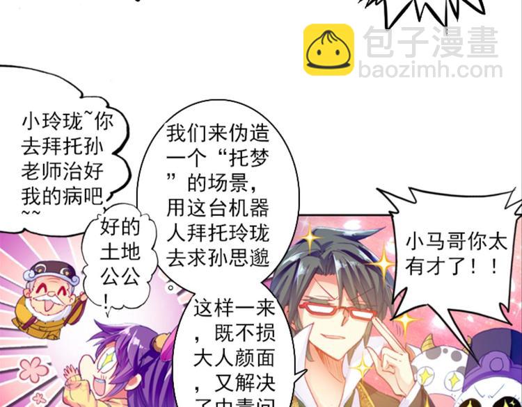 053曝光啦！！羞耻PLAY上(1/2)-第53话