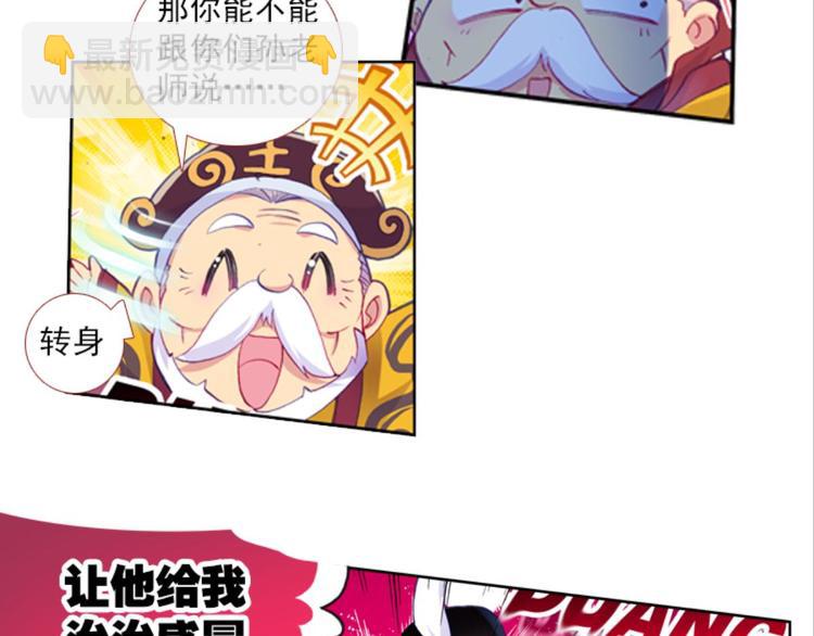 053曝光啦！！羞耻PLAY上(1/2)-第53话