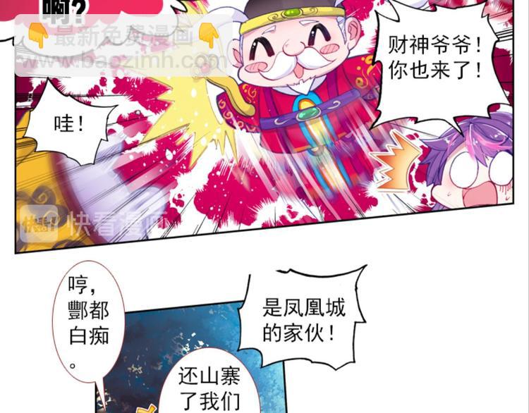 053曝光啦！！羞耻PLAY上(1/2)-第53话