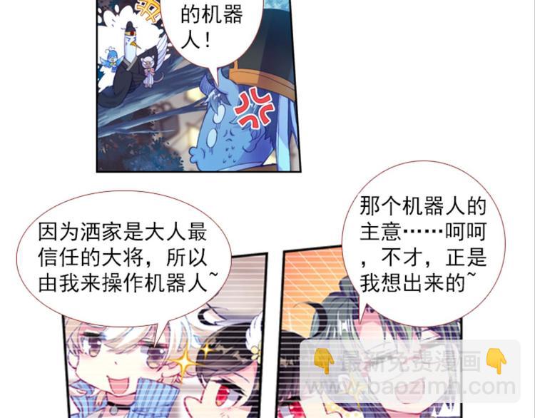 053曝光啦！！羞耻PLAY上(1/2)-第53话