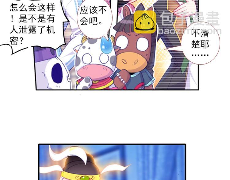 053曝光啦！！羞耻PLAY上(1/2)-第53话