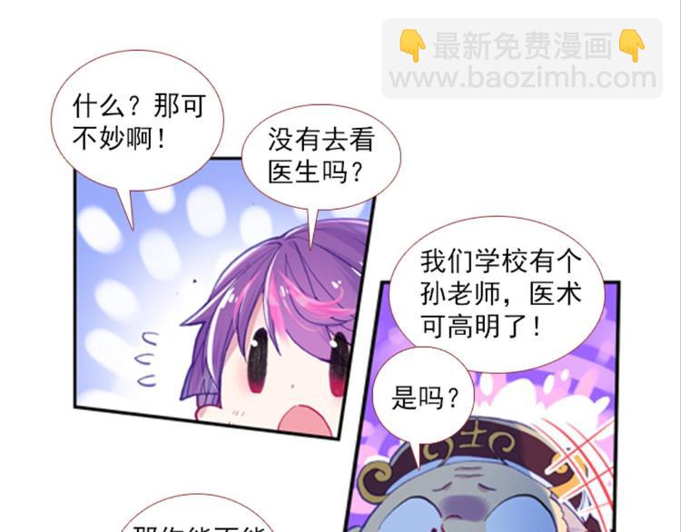 053曝光啦！！羞耻PLAY上(1/2)-第53话