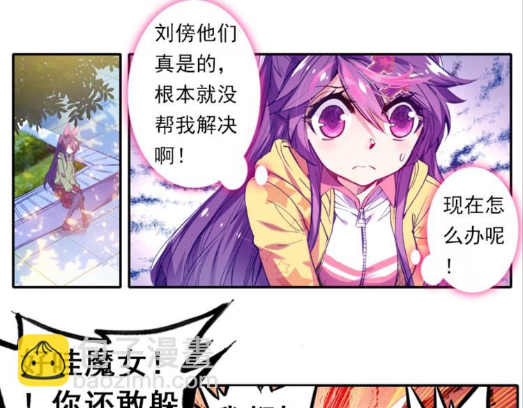 055怪盗玲珑！参上！！（上）-第55话