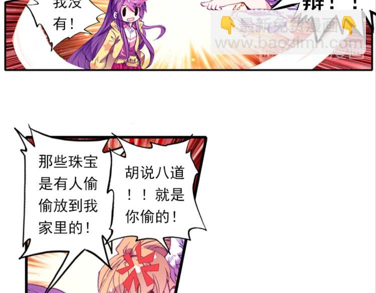 055怪盗玲珑！参上！！（上）-第55话