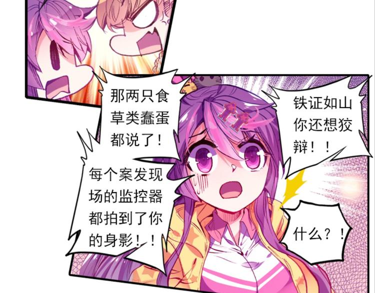 055怪盗玲珑！参上！！（上）-第55话