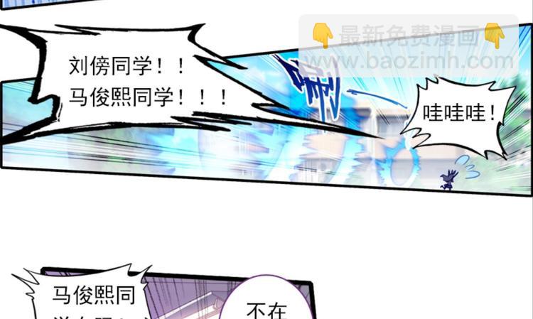 055怪盗玲珑！参上！！（上）-第55话