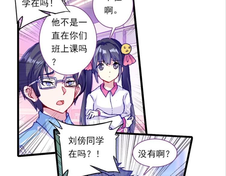 055怪盗玲珑！参上！！（上）-第55话