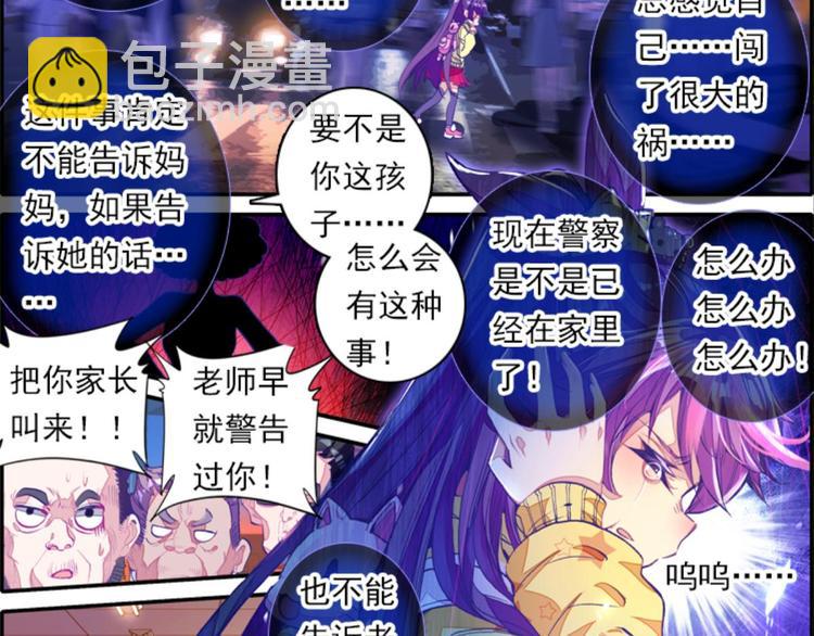 055怪盗玲珑！参上！！（上）-第55话