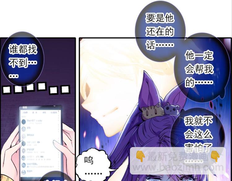 055怪盗玲珑！参上！！（上）-第55话