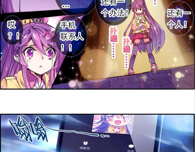 055怪盗玲珑！参上！！（上）-第55话