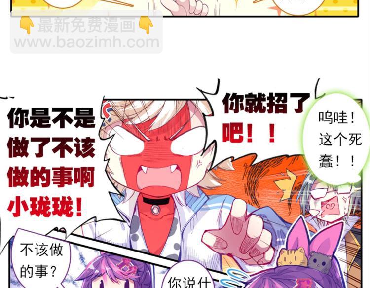 055怪盗玲珑！参上！！（上）-第55话