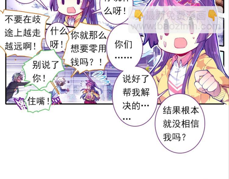 055怪盗玲珑！参上！！（上）-第55话