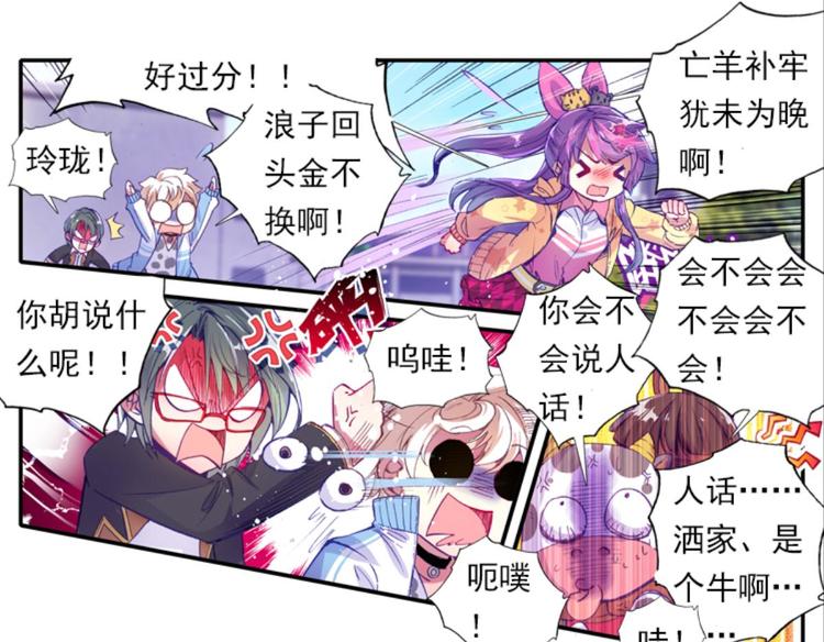 055怪盗玲珑！参上！！（上）-第55话