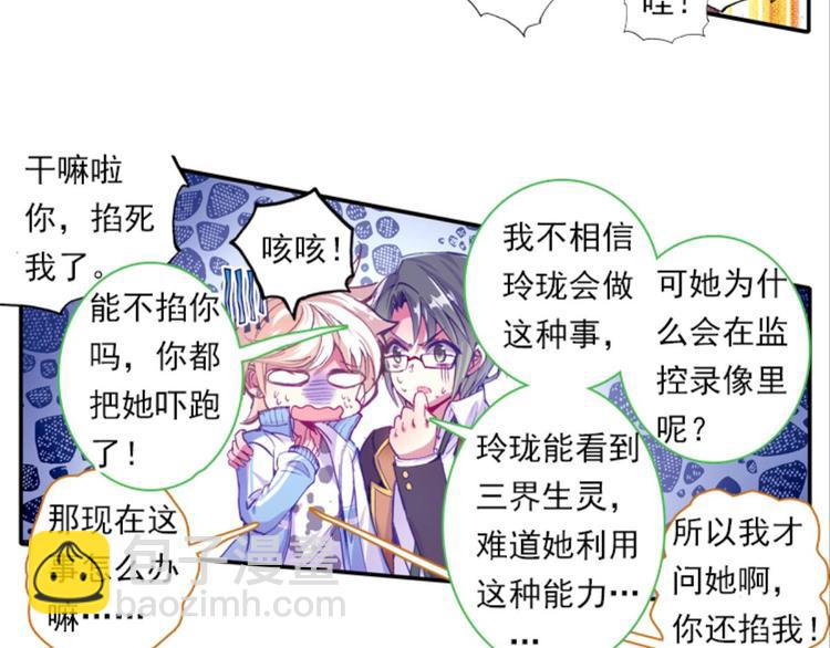 055怪盗玲珑！参上！！（上）-第55话