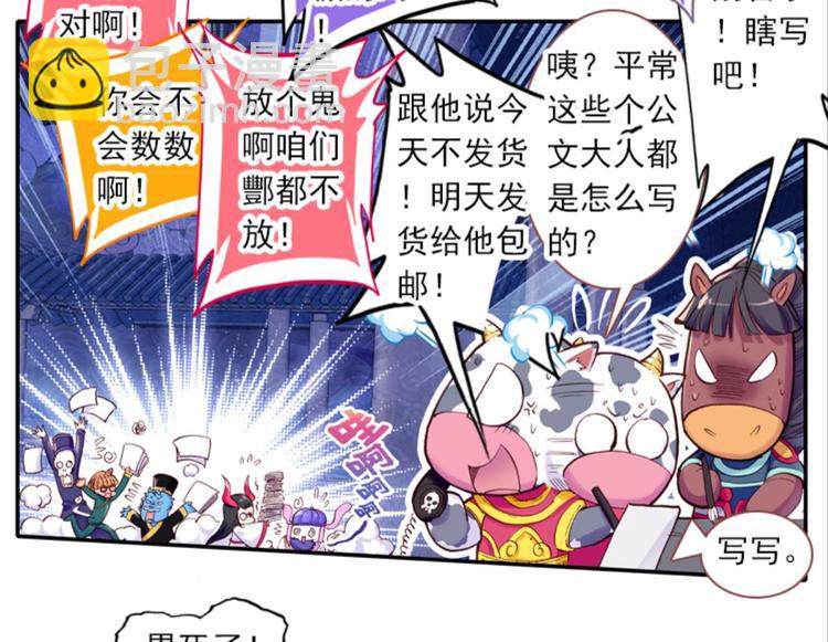 057玲珑VS玲珑？！（上）(1/2)-第57话