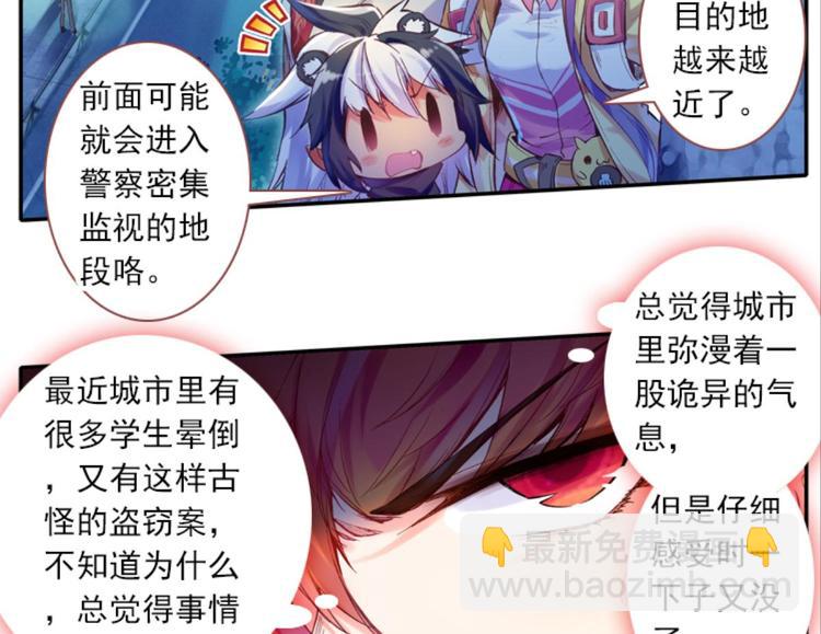 057玲珑VS玲珑？！（上）(1/2)-第57话