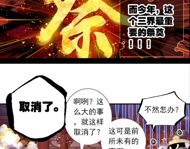 057玲珑VS玲珑？！（上）(1/2)-第57话