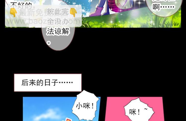 059魔女魔女（上）(1/2)-第59话