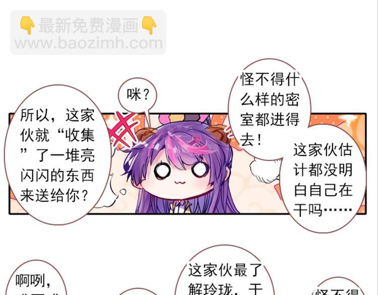 059魔女魔女（上）(1/2)-第59话