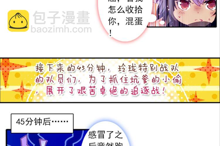 059魔女魔女（上）(1/2)-第59话