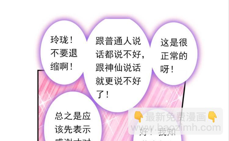 007拯救枯萎少女（上）-第7话