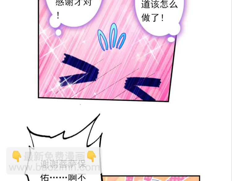 007拯救枯萎少女（上）-第7话